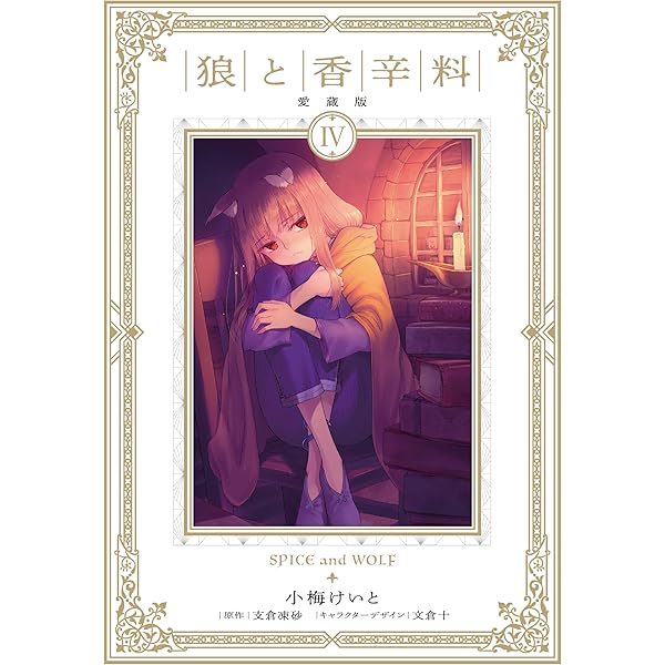 Amazon.co.jp: 狼と香辛料 COMPLETE DVDBOX 【完全初回限定生産  