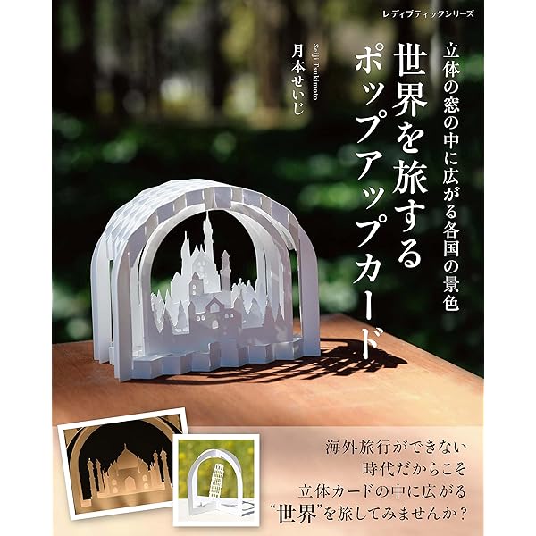 3Dグリーティングカード (レディブティックシリーズno.4670