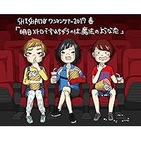 Amazon.co.jp: SHISHAMO NO BUDOKAN!!! [Blu-ray] : SHISHAMO