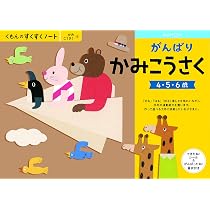 Amazon.co.jp: くもん出版(KUMON PUBLISHING) くもんのすくすくノート