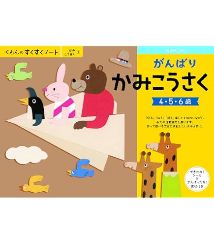 Amazon.co.jp: くもん出版(KUMON PUBLISHING) くもんのすくすくノート