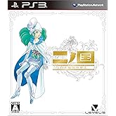 二ノ国 白き聖灰の女王 - PS3