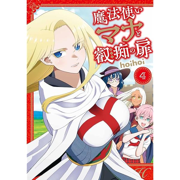 注文の多い魔法使い 1.2 注文の多い魔法使い 1〜2巻 - メルカリ