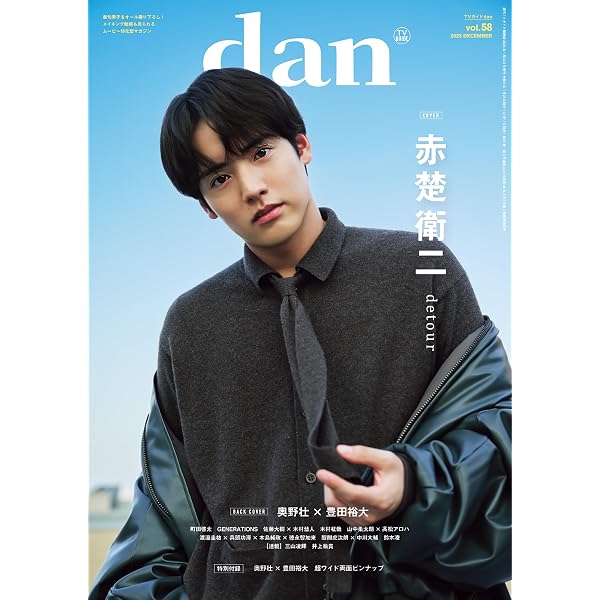 Amazon.co.jp: TVガイドdan[ダン]vol.47 eBook : 東京ニュース通信社