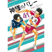 神様のバレー 40 (芳文社コミックス) | 西崎泰正, 渡辺ツルヤ |本
