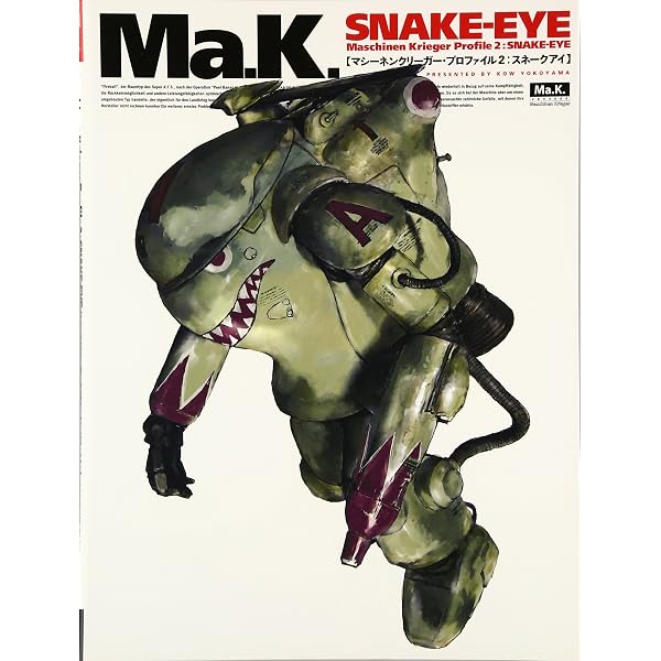 Amazon.co.jp: Maschinen Krieger profile (1) : 横山 宏: 本