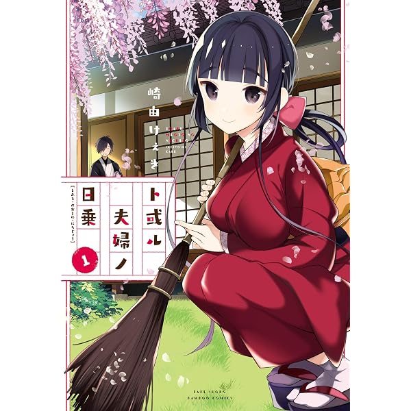 Amazon.co.jp: ロボ娘のアーキテクチャ （1） (バンブーコミックス 4