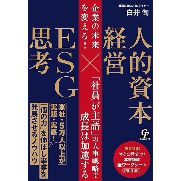 人的資本?教育を中心とした理論的・経験的分析 | ゲーリー