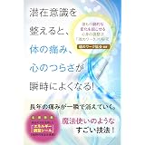 エネルギーコントロールの授業ー人生を思いのまま変えていくシンプルにして究極の方法 大原彩奨 本 通販 Amazon