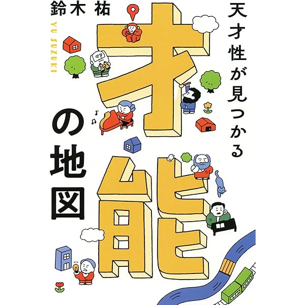 Amazon.co.jp: リスキリング超入門 DXより重要なビジネス