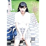 大嶺由嘉 清純ポルノ [DVD]