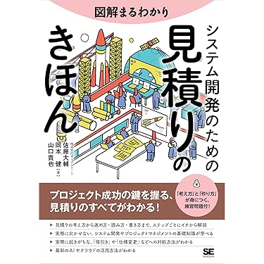 ▽8B　IT統制評価全書　同文館出版　2013　良好 Amazon.co.jp: IT統制