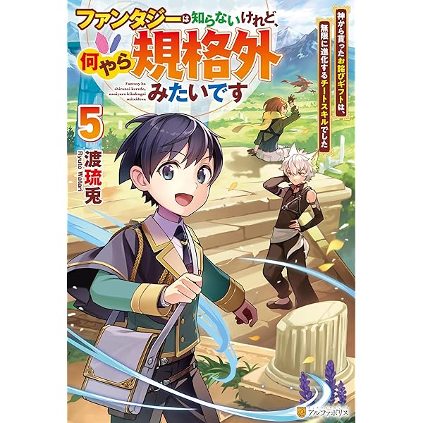 Amazon.co.jp: 辺境の薬師、都でSランク冒険者となる ～英雄村の少年