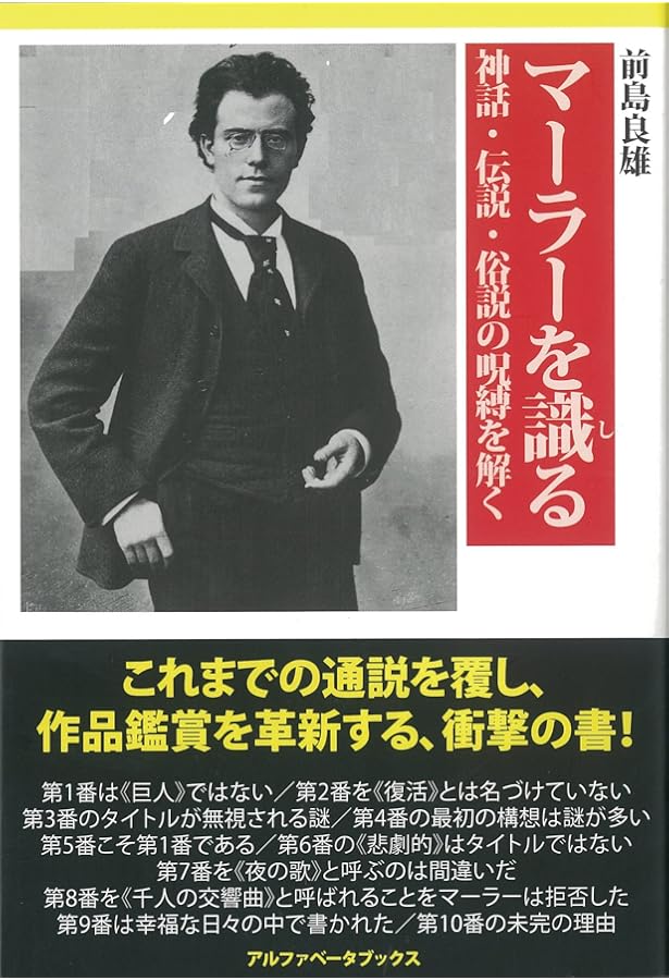 マーラー交響曲のすべて マーラー交響曲のすべて | コンスタンティン フローロス, Floros