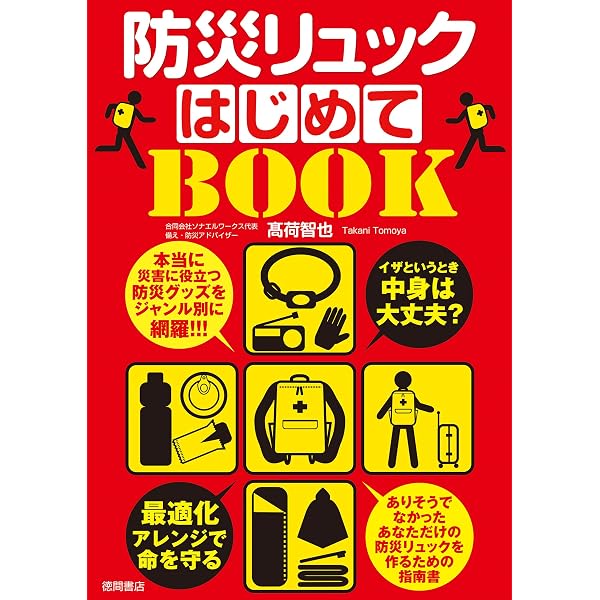 Amazon.co.jp: すぐわかる すぐできる 保存版 家庭の医学事典 緊急編