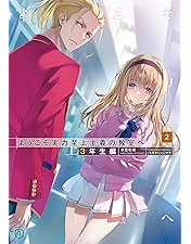 Amazon.co.jp: ようこそ実力至上主義の教室へ 2nd Season 第1巻 [DVD