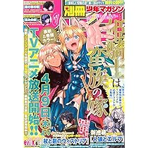 Amazon.co.jp: 別冊 少年マガジン (2026年05月号) : 本