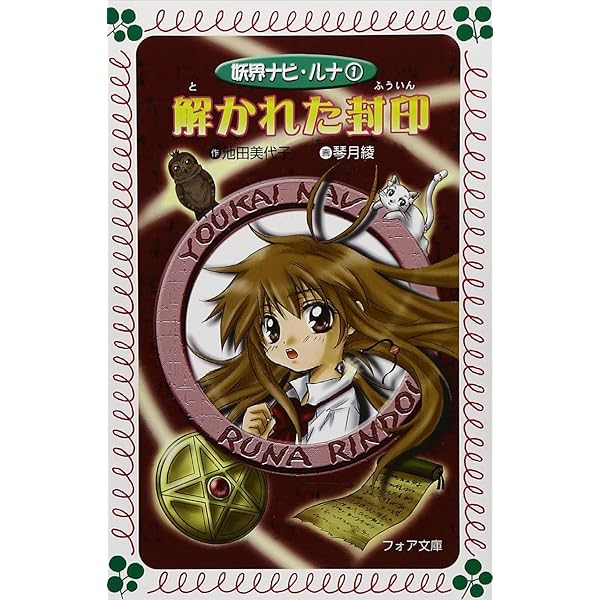 池田美代子　まひるの怪奇モノがたり　1.3巻　2冊セット　岩崎書店　フォア文庫 池田美代子 まひるの怪奇モノがたり 1.3巻 2冊セット 岩崎書店