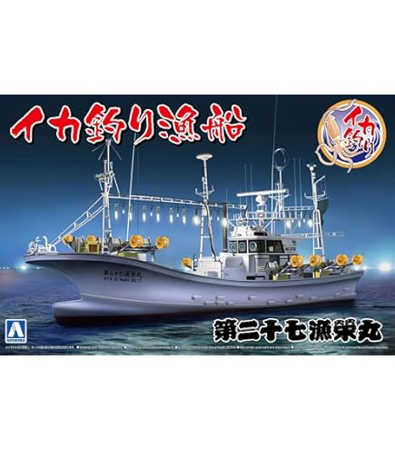 Amazon | 青島文化教材社 1/64 痛車 No.SP イカ釣り漁船 侵略!?イカ娘 