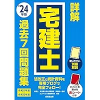 【プレミアム】司法試験キーワード集民法　串田誠一　早稲田経営出版 プレミアム】司法試験キーワード集民法串田誠一早稲田経営出版
