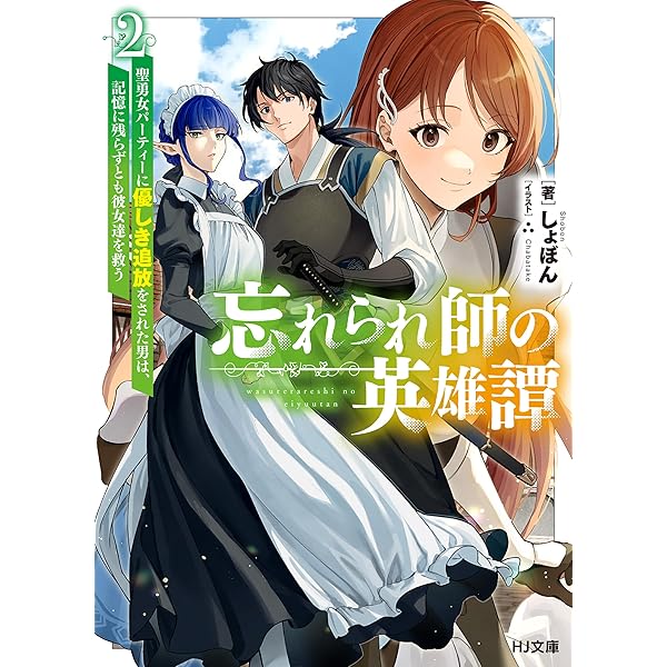 Amazon.co.jp: もう全部俺一人でいいんじゃないか？奴隷殺しの聖杯使い