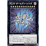 Amazon Co Jp 遊戯王 日本語版 Pp18 Jp011 No 77 ザ セブン シンズ シークレットレア ホビー 通販