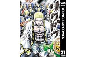 リクドウ 21 (ヤングジャンプコミックスDIGITAL)