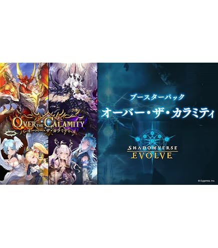 Amazon.co.jp: 【未開封カートン 20BOX】Shadowverse EVOLVE