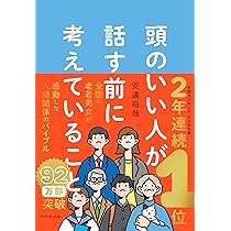 博報堂スピーチライターが教える 5日間で言葉が「思いつかない