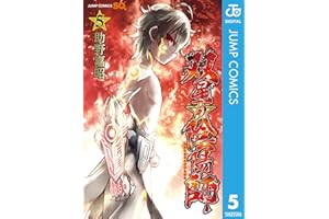 双星の陰陽師 5 (ジャンプコミックスDIGITAL)