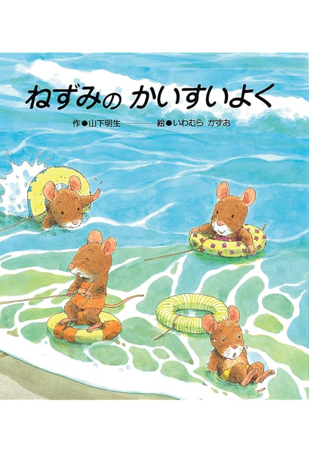 いわむらかずお　９冊セット いわむらかずお 9冊セット いわむらかずお 9冊セット - 絵本・児童書