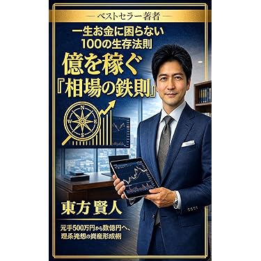 Amazon.co.jp 最新リリース: 株式投資 の新着ランキングです。