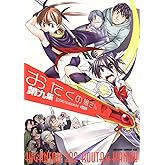 おたくの娘さん 9 (ドラゴンコミックスエイジ す 1-1-9)
