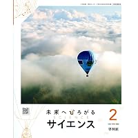 Keyワーク 理科 中2 啓林館 未来へ広がるサイエンス版【オリジナル