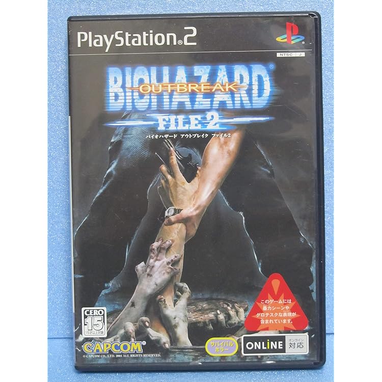 Amazon | バイオハザード アウトブレイク | ゲーム