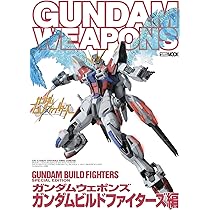 ガンダムウェポンズ　模型作品集 GUNDAM WEAPONS 機動戦士ガンダム SEED編 (書籍) - ホビーサーチ 雑誌