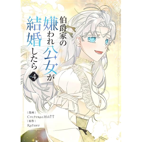 余命わずかの脇役令嬢1 GS0OPtkboAEfTtz.jpg:small