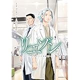 リエゾン（１３）　ーこどものこころ診療所ー (モーニングコミックス)
