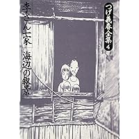 5冊　つげ義春全集　２，５，７，８　つげ義春集 つげ義春全集 7 | つげ 義春 |本 | 通販 | Amazon