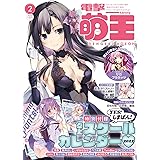 メガミマガジンrx Vol 11 22年 01 月号 雑誌 メガミマガジン 別冊 本 通販 Amazon