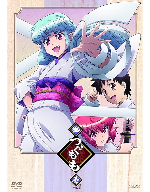 Amazon.co.jp: 継つぐもも VOL.2 [DVD] : 三瓶由布子, 大空直美, 久保