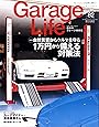 GarageLife(ガレージライフ)2020年1月号