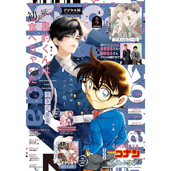 sho-comi 　特製原稿用紙 小さいコトリの原稿用紙 | 鎌倉コトリ