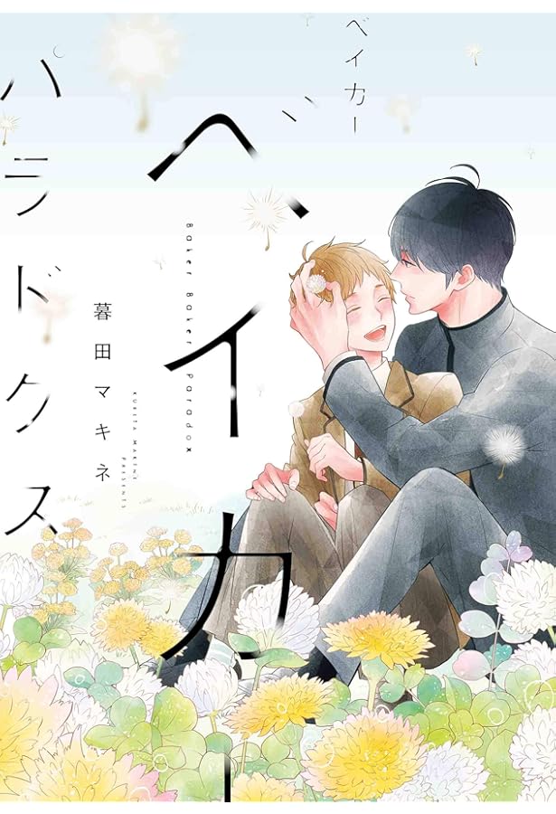 ことのはころり (drap COMICS DX) | 暮田マキネ |本 | 通販 | Amazon