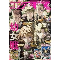 少年エース 2026年8月号 |本 | 通販 | Amazon