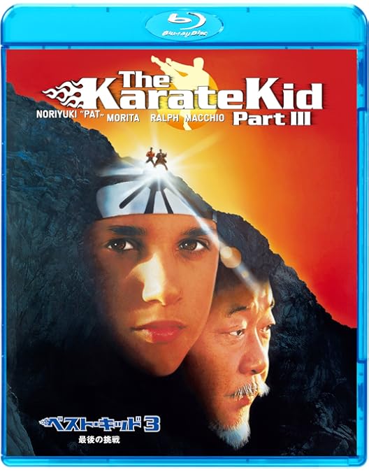 Amazon.co.jp: ベスト・キッド4 [Blu-ray] : ノリユキ・パット・モリタ