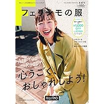 Amazon.co.jp: フェリシモの雑貨 2025年春夏号 (雑貨の通販カタログ