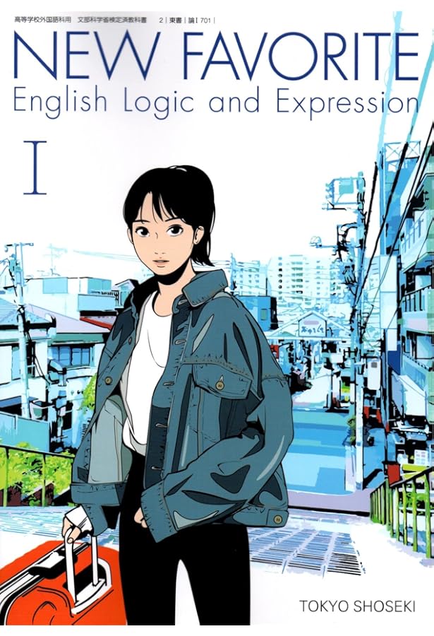 All Aboard! English Communication I [CI 701] | 清田 洋一 |本