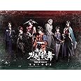 舞台『刀剣乱舞』蔵出し映像集―維伝 朧の志士たち 篇―(法人特典なし) [Blu-ray]