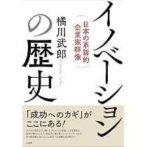 Amazon.co.jp: コア・テキスト 経営学入門 第2版 (ライブラリ経営学